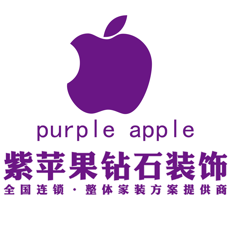 银川紫苹果钻石装饰工程有限公司